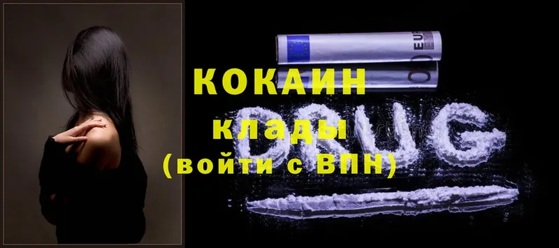 Cocaine Эквадор  Билибино 