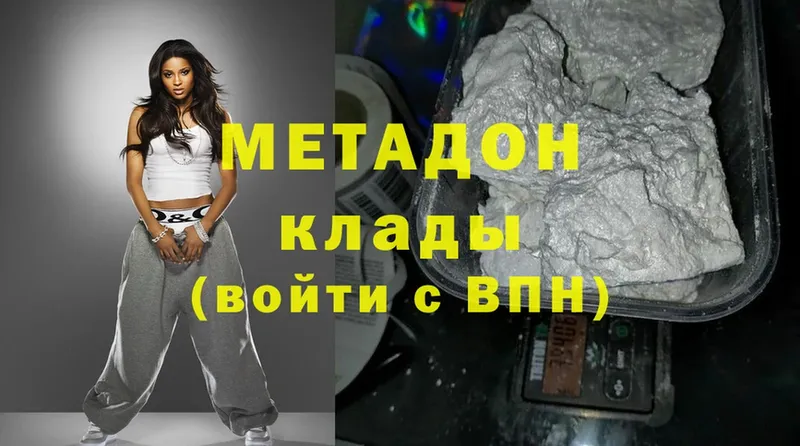 Метадон methadone  Билибино 